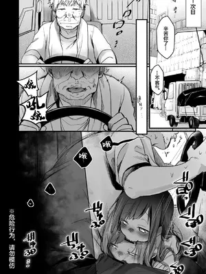 [TWILIGHT DUSK (藍夜)] 勤め先の娘さんをおいしく頂く本 総集編＋ 2 [猫南北整合+部分个人汉化]_092