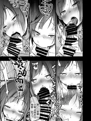 [TWILIGHT DUSK (藍夜)] 勤め先の娘さんをおいしく頂く本 総集編＋ 2 [猫南北整合+部分个人汉化]_093
