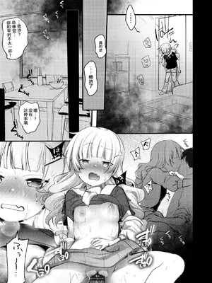 [TWILIGHT DUSK (藍夜)] 勤め先の娘さんをおいしく頂く本 総集編＋ 2 [猫南北整合+部分个人汉化]_140