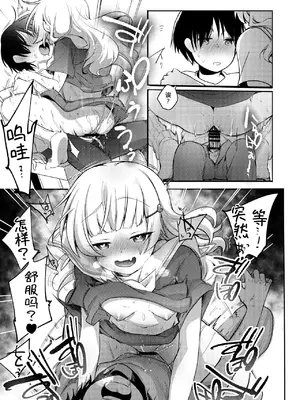 [TWILIGHT DUSK (藍夜)] 勤め先の娘さんをおいしく頂く本 総集編＋ 2 [猫南北整合+部分个人汉化]_142