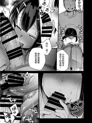 [TWILIGHT DUSK (藍夜)] 勤め先の娘さんをおいしく頂く本 総集編＋ 2 [猫南北整合+部分个人汉化]_180