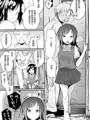 [TWILIGHT DUSK (藍夜)] 勤め先の娘さんをおいしく頂く本 総集編＋ 2 [猫南北整合+部分个人汉化]_194