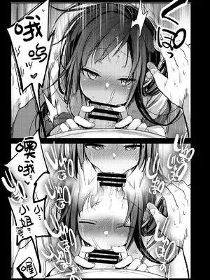 [TWILIGHT DUSK (藍夜)] 勤め先の娘さんをおいしく頂く本 総集編＋ 2 [猫南北整合+部分个人汉化]_198