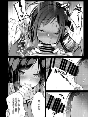 [TWILIGHT DUSK (藍夜)] 勤め先の娘さんをおいしく頂く本 総集編＋ 2 [猫南北整合+部分个人汉化]_199