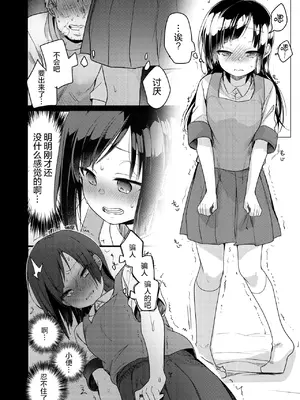 [TWILIGHT DUSK (藍夜)] 勤め先の娘さんをおいしく頂く本 総集編＋ 2 [猫南北整合+部分个人汉化]_203