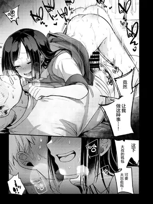 [TWILIGHT DUSK (藍夜)] 勤め先の娘さんをおいしく頂く本 総集編＋ 2 [猫南北整合+部分个人汉化]_212