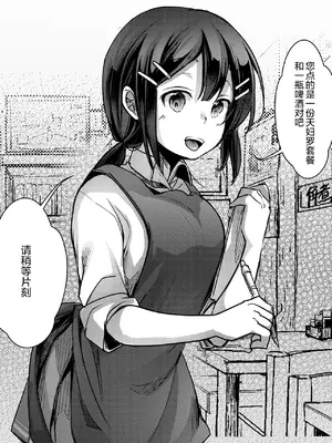 [TWILIGHT DUSK (藍夜)] 勤め先の娘さんをおいしく頂く本 総集編＋ 2 [猫南北整合+部分个人汉化]_230