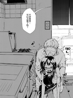 [TWILIGHT DUSK (藍夜)] 勤め先の娘さんをおいしく頂く本 総集編＋ 2 [猫南北整合+部分个人汉化]_237