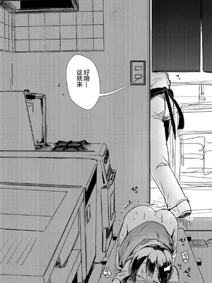 [TWILIGHT DUSK (藍夜)] 勤め先の娘さんをおいしく頂く本 総集編＋ 2 [猫南北整合+部分个人汉化]_238