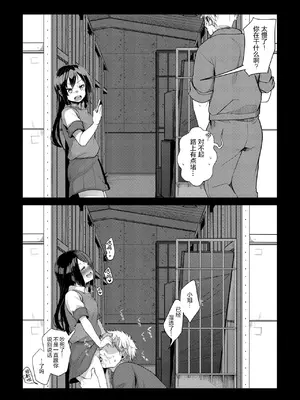 [TWILIGHT DUSK (藍夜)] 勤め先の娘さんをおいしく頂く本 総集編＋ 2 [猫南北整合+部分个人汉化]_243