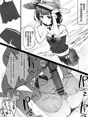 [たけ紳士] ビカラナンパHマンガ (グランブルーファンタジー) [欶澜汉化组]_25