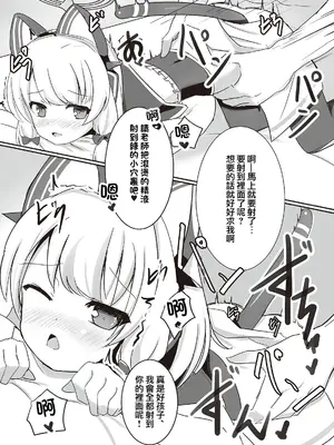 [だいなそ～ハウス (かいぢう)] わたしたちもアイドルに＼なりた～い！／ (ブルーアーカイブ)｜我們也想要 ＼一起成～為／ 偶像 ！ [才羽桃井汉化组] [DL版]_25