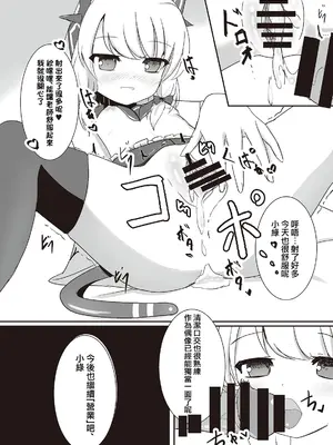 [だいなそ～ハウス (かいぢう)] わたしたちもアイドルに＼なりた～い！／ (ブルーアーカイブ)｜我們也想要 ＼一起成～為／ 偶像 ！ [才羽桃井汉化组] [DL版]_27