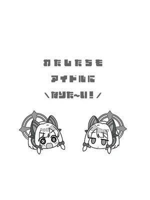 [だいなそ～ハウス (かいぢう)] わたしたちもアイドルに＼なりた～い！／ (ブルーアーカイブ)｜我們也想要 ＼一起成～為／ 偶像 ！ [才羽桃井汉化组] [DL版]_29