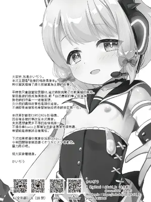 [だいなそ～ハウス (かいぢう)] わたしたちもアイドルに＼なりた～い！／ (ブルーアーカイブ)｜我們也想要 ＼一起成～為／ 偶像 ！ [才羽桃井汉化组] [DL版]_30