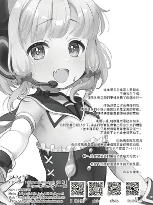 [だいなそ～ハウス (かいぢう)] わたしたちもアイドルに＼なりた～い！／ (ブルーアーカイブ)｜我們也想要 ＼一起成～為／ 偶像 ！ [才羽桃井汉化组] [DL版]_31