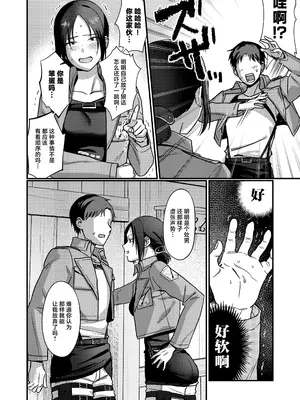 [なつのせいかつ (よしぴぃ)] ユミル好きだ 結婚してくれ (進撃の巨人) [中国翻訳] [DL版]_10