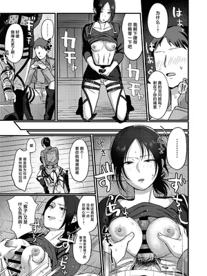 [なつのせいかつ (よしぴぃ)] ユミル好きだ 結婚してくれ (進撃の巨人) [中国翻訳] [DL版]_15