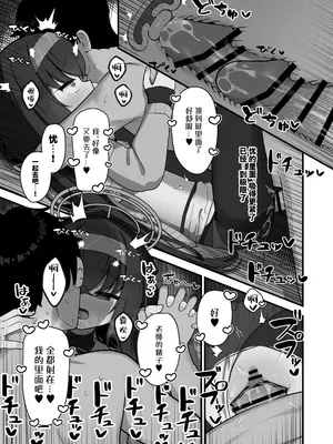 [わおわおわーるど (わおわおわおん)] せ、先生の傍にずっといられたら... (ブルーアーカイブ)｜如、如果能永远地 陪伴在老师的身边 [白杨汉化组] [DL版]_20