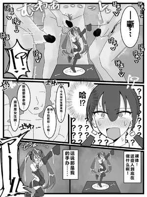 [不悪遊 (ゆfuck)]ぶっかけオフ会参加希望![中国翻訳]_05