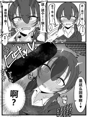 [不悪遊 (ゆfuck)]ぶっかけオフ会参加希望![中国翻訳]_06