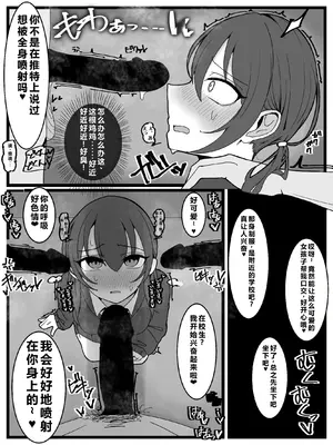 [不悪遊 (ゆfuck)]ぶっかけオフ会参加希望![中国翻訳]_07