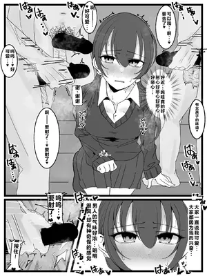 [不悪遊 (ゆfuck)]ぶっかけオフ会参加希望![中国翻訳]_10