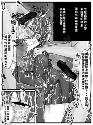 [不悪遊 (ゆfuck)]ぶっかけオフ会参加希望![中国翻訳]_23