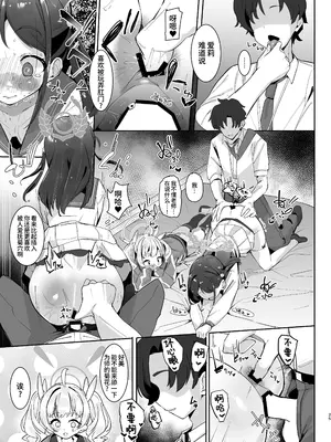 [何かの巣 (剥皮)] 放課後おまんこスイーツ (ブルーアーカイブ)｜放学后小穴甜点 [欶澜汉化组] [DL版]_27