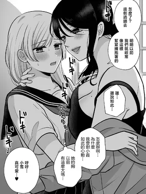 [食べ放題 (生肉)] 無知の快楽-月１百合まとめ嵗の差百合-｜一月百合匯總篇 年齡差百合集 [透明声彩汉化组] [DL版]_07