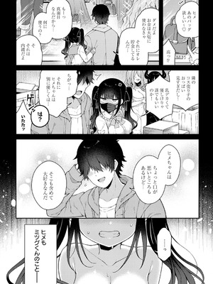 [あらと安里] わからせっくす！[DL版]_025