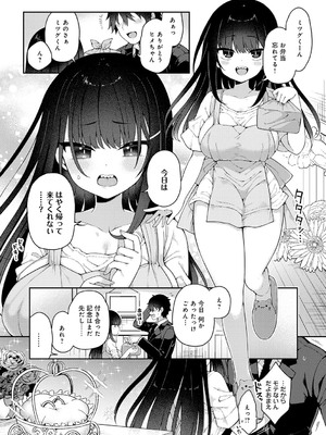 [あらと安里] わからせっくす！[DL版]_027