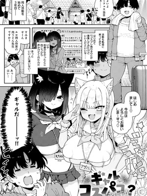 [あらと安里] わからせっくす！[DL版]_028