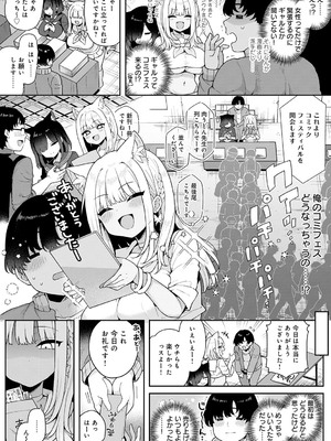 [あらと安里] わからせっくす！[DL版]_029