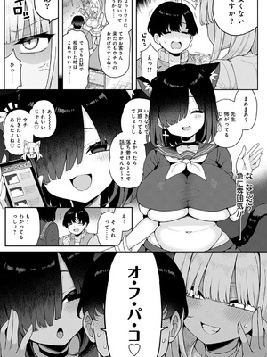 [あらと安里] わからせっくす！[DL版]_030