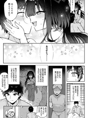 [あらと安里] わからせっくす！[DL版]_146