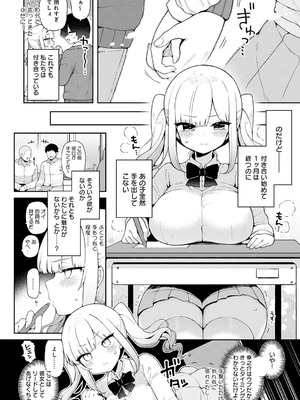 [あらと安里] わからせっくす！[DL版]_149