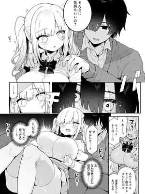 [あらと安里] わからせっくす！[DL版]_152