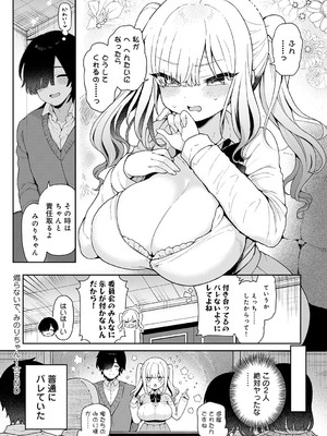 [あらと安里] わからせっくす！[DL版]_171