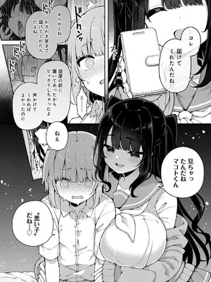 [あらと安里] わからせっくす！[DL版]_180