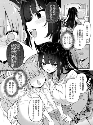 [あらと安里] わからせっくす！[DL版]_181