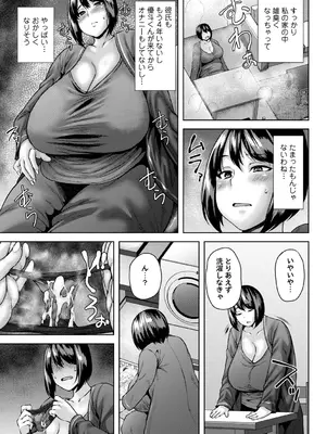 [オジィ] 年上ラヴァーズ [DL版]_102