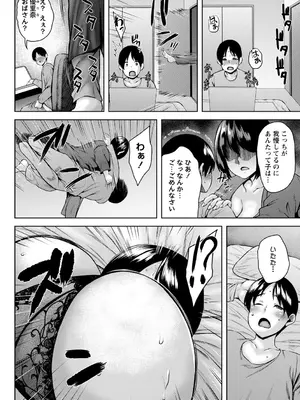 [オジィ] 年上ラヴァーズ [DL版]_103