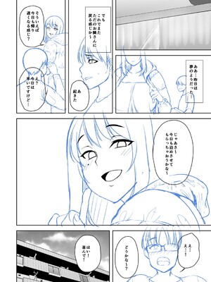 [オジィ] 年上ラヴァーズ [DL版]_315