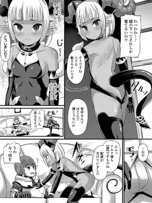 [ガロウド] 湯らり竜の宿 [DL版]_155