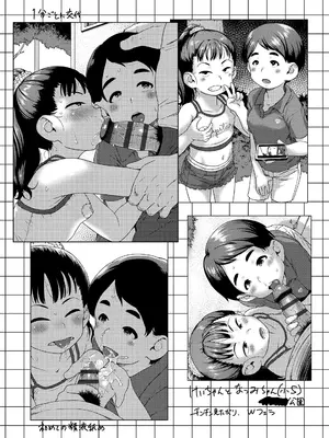 [チグチミリ] ひとりじゃできないもん！[DL版]_165
