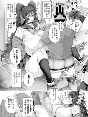 [俵緋龍] 性処理義務化世界1_007