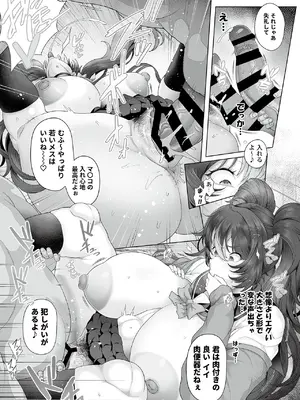 [俵緋龍] 性処理義務化世界1_011