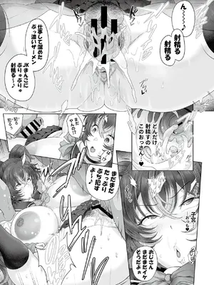 [俵緋龍] 性処理義務化世界1_013