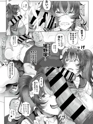 [俵緋龍] 性処理義務化世界1_016